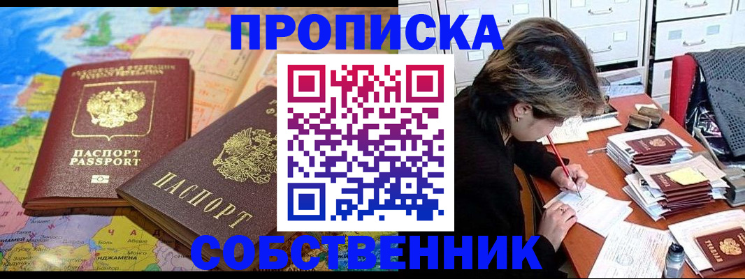 временная регистрация в квартире в Наволоках