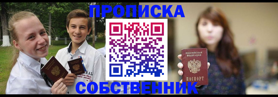 прописка в Наволоках