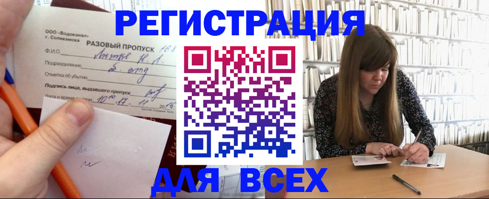 временная прописка в Наволоках