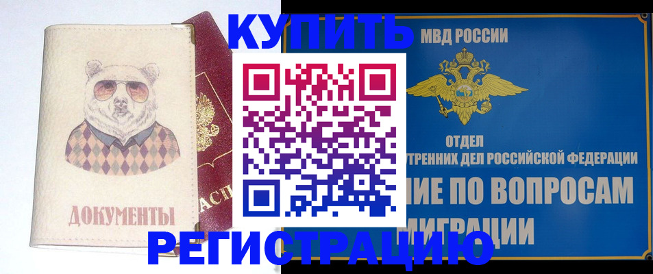 временная регистрация госуслуги в Наволоках