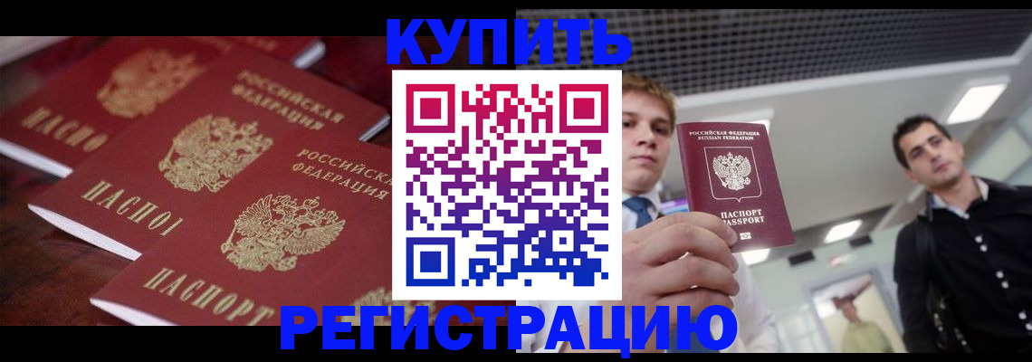 прописка ребенка в Наволоках