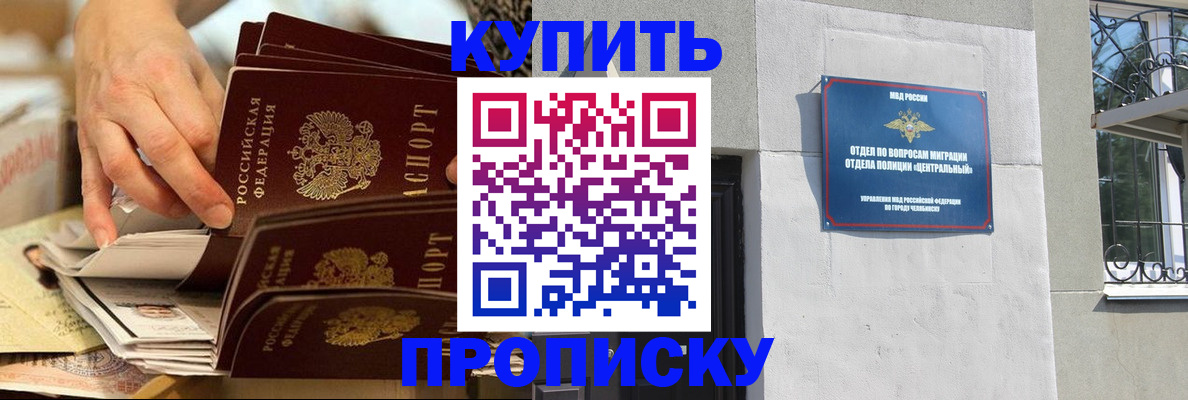 прописка законно в Наволоках