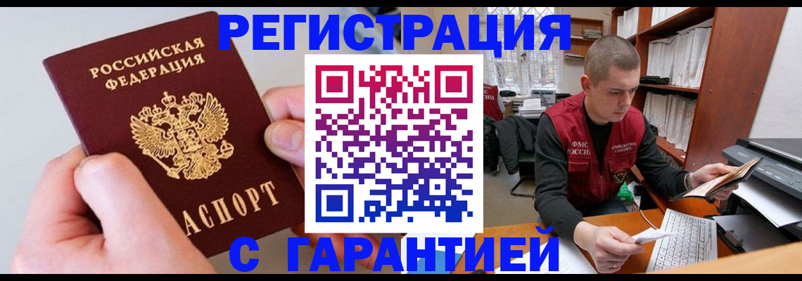 временная регистрация надежно в Наволоках