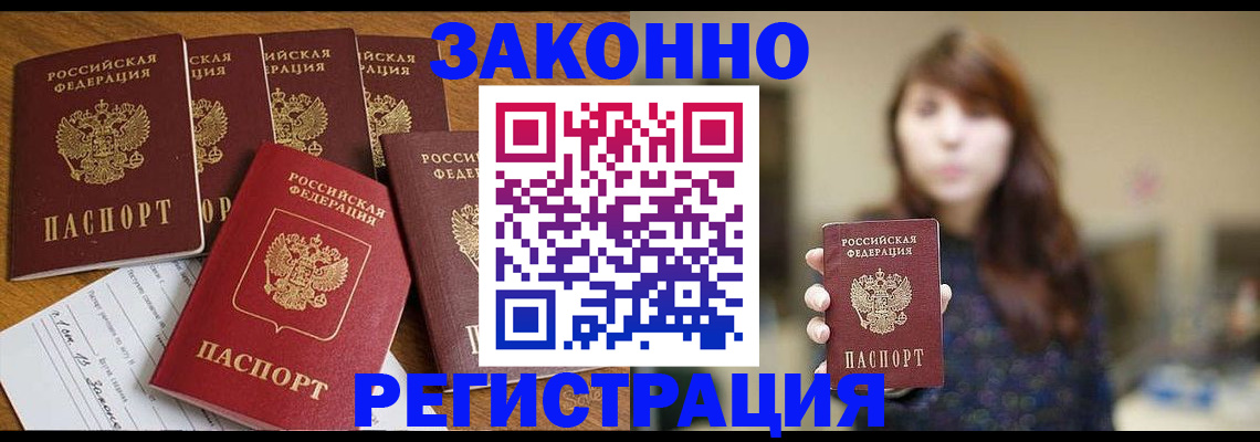 прописка для кредита в Наволоках